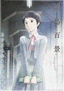 免费看动漫星尘旅人